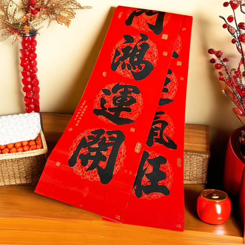 带全背胶【名家书法对联送福字】2025年蛇年新款春联家用农村大门联