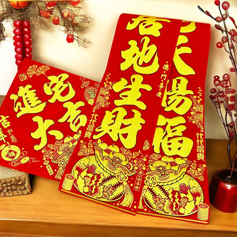 【乔迁新居对联】高档绒布带背胶2025年入宅之喜搬家新房布置式入户