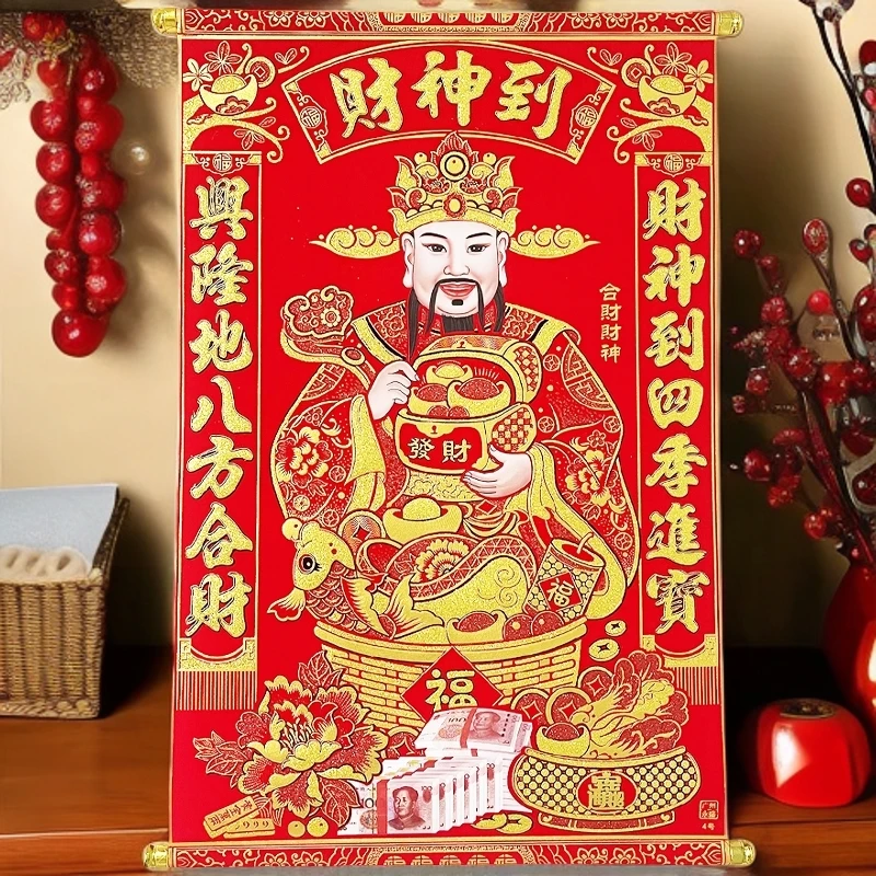 【财神爷挂画】绒布2025年新款文财神挂贴画像生意招财家用墙壁装饰
