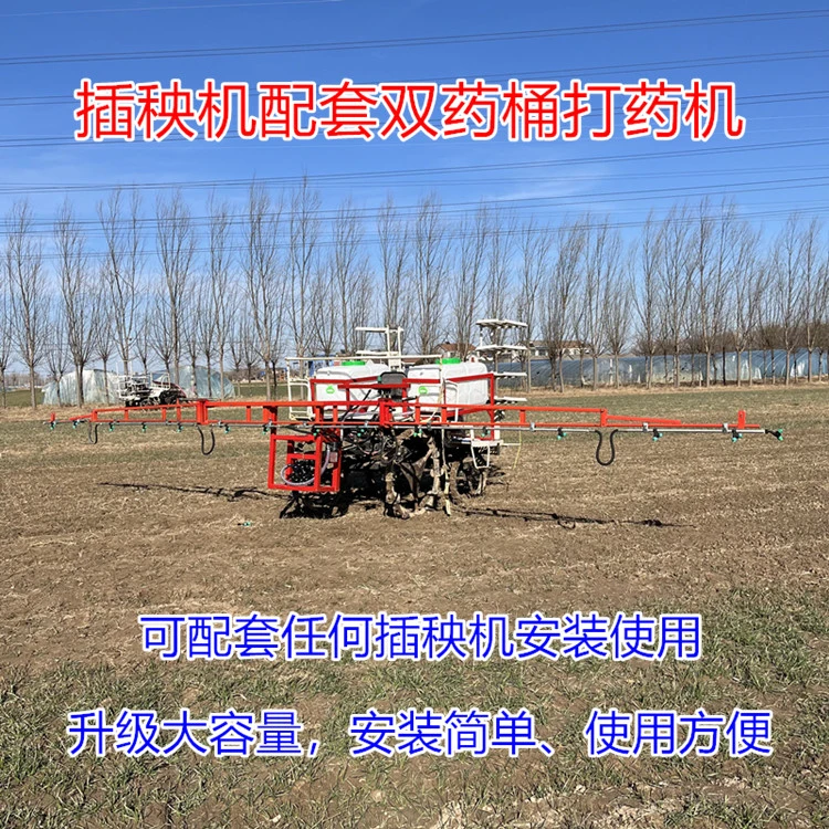 打药神器洋马久保田井关插秧机打药机喷雾器农用多功能高压自动