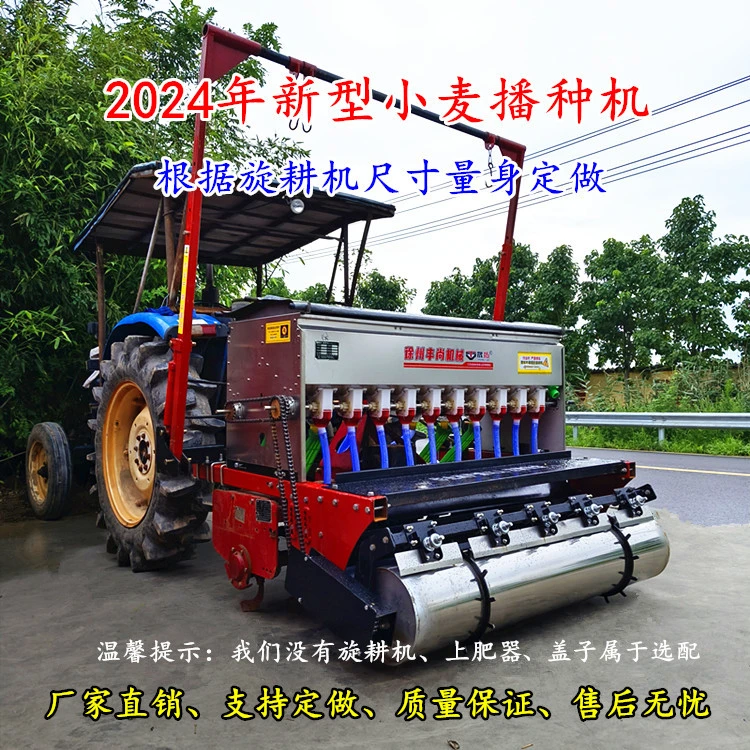 旋耕机配套全不锈钢款小麦播种施肥机生产厂家一台支持定做优质