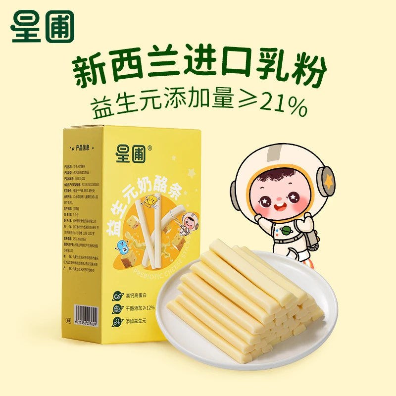 【新品】星圃 益生元奶酪条高钙奶酪棒芝士条100g盒（10根）