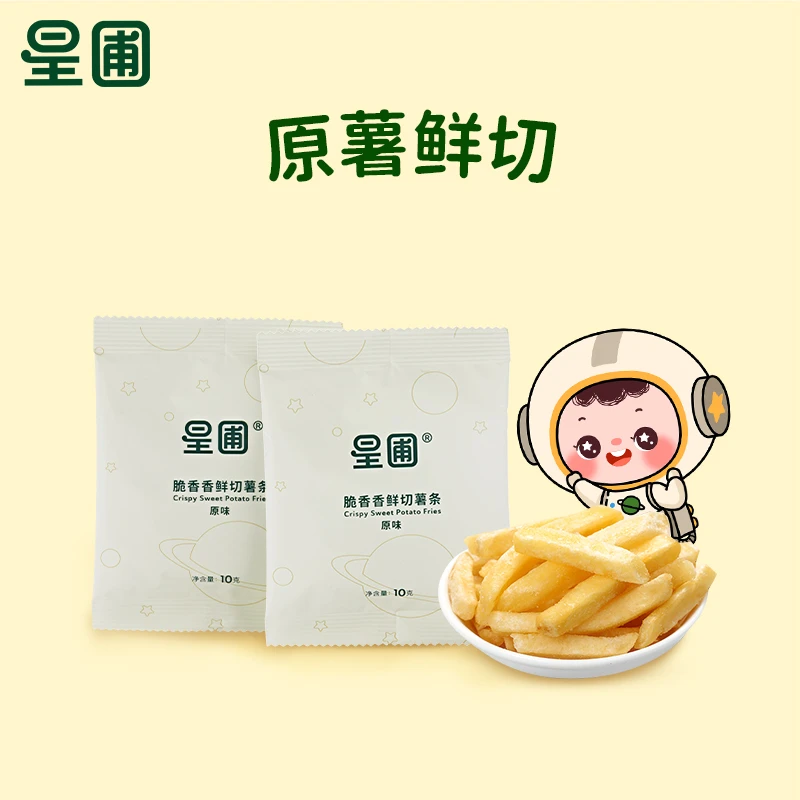 薯条试吃装*2