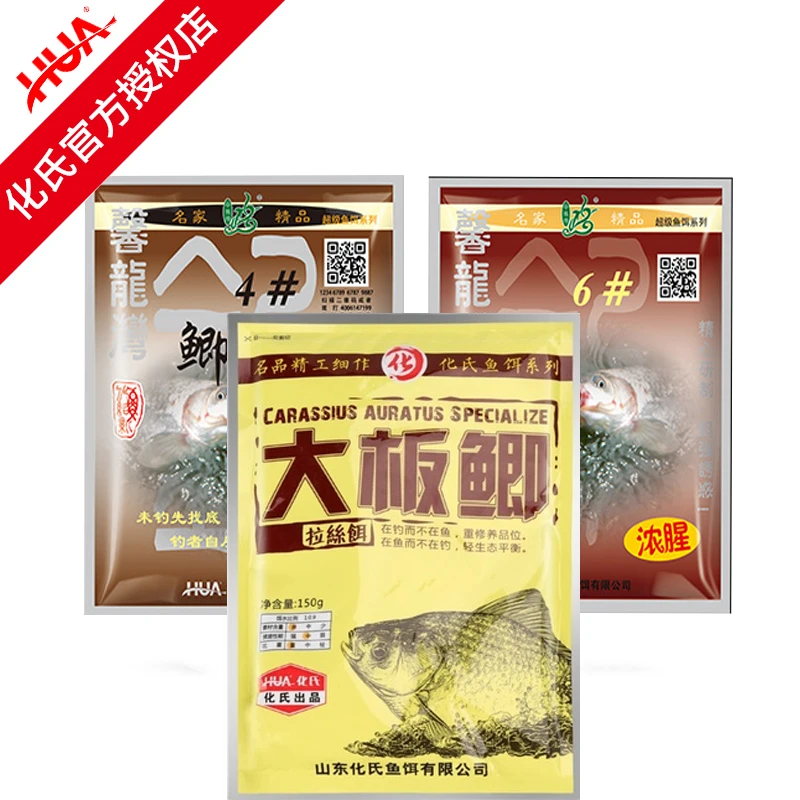 化氏经典老三样4号鲫6号鲫大板鲫饵料浓腥香型大鲫鱼竞技钓鱼鱼饵