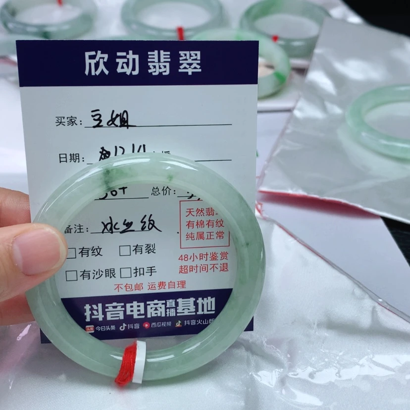 【闪购商品】翡翠手镯（圆镯）未镶嵌豆*56+飘花翡翠手镯