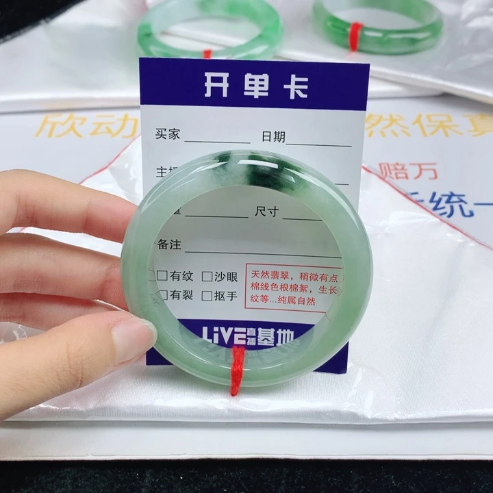 翡翠手镯未镶嵌53+冰飘花