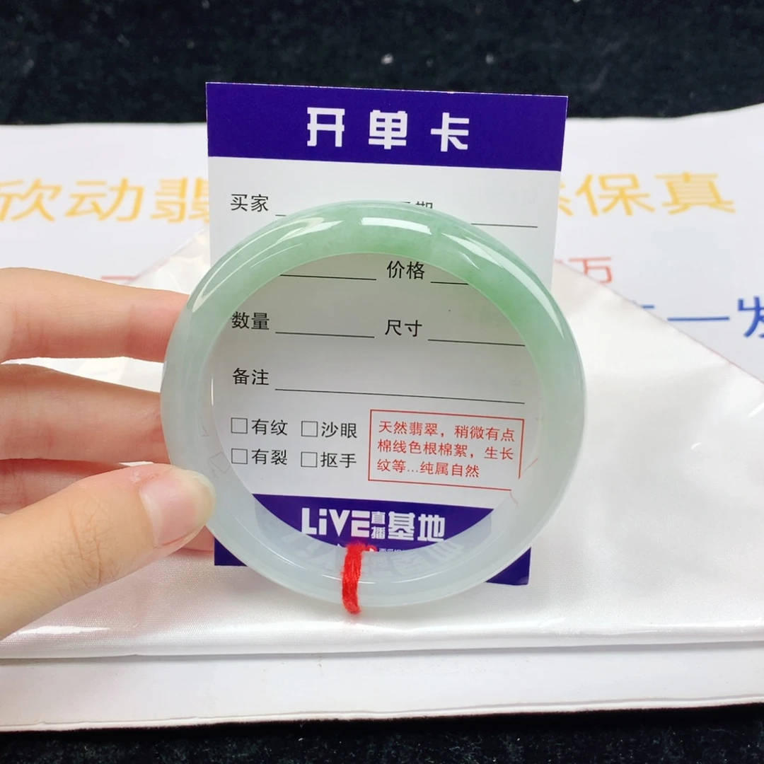 翡翠手镯未镶嵌60+半山水