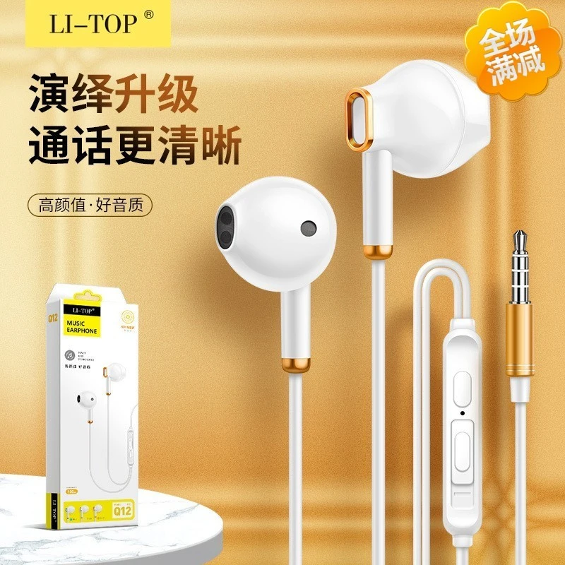新款铜环降噪半入耳游戏线控通话高颜值通用运动音乐手机有线耳机