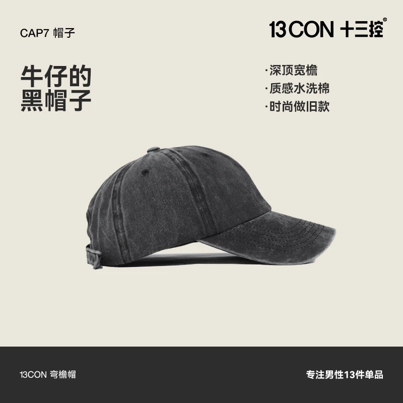 13CON十三控【潮流鸭舌帽】牛仔百搭休闲做旧时尚宽檐质纯色ins韩版