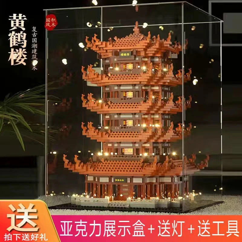 黄鹤楼积木中国建筑高难度大型男女孩儿童8-16岁益智乐高拼装玩具
