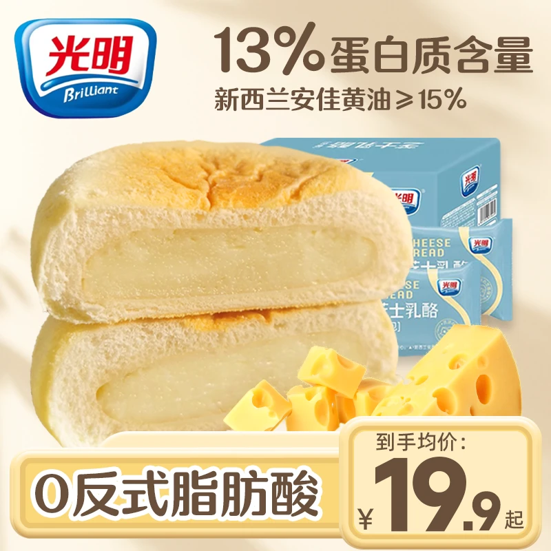 芝士乳酪餐包【国货品牌光明】新鲜夹心面包爆浆即食开学季早餐*2箱