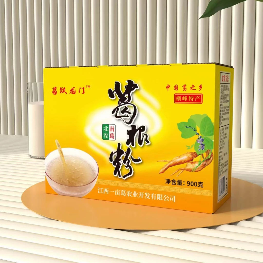 江西横峰特产纯正野生葛根粉天然无添加葛粉礼盒早餐代餐柴葛粉块