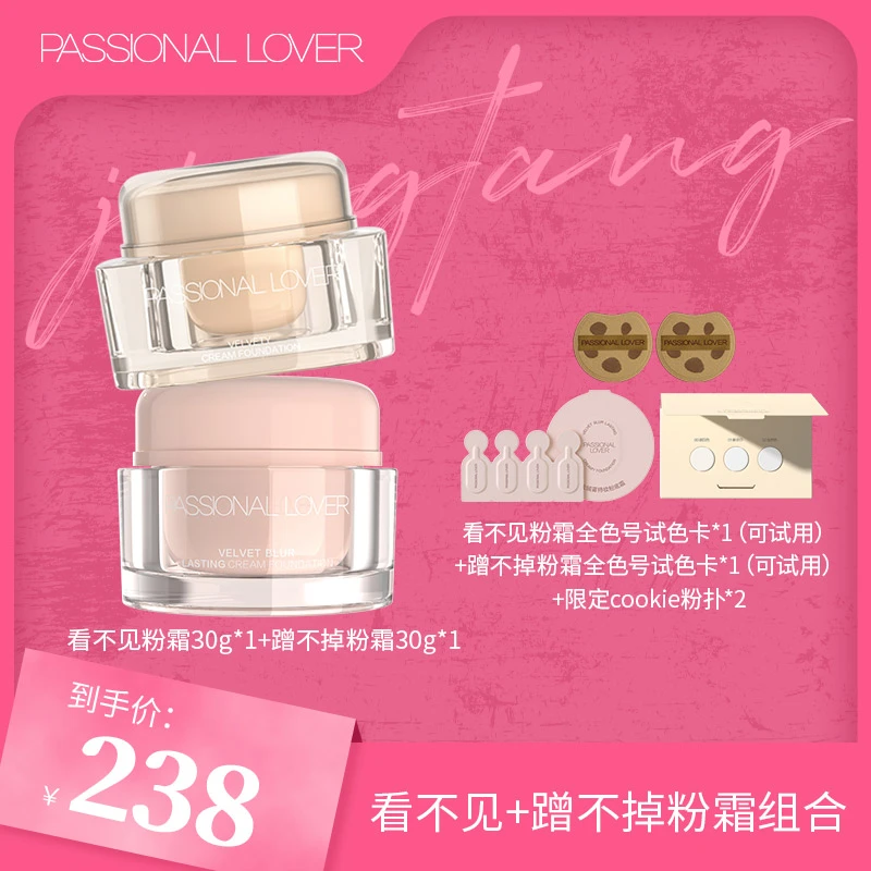 【井唐彩妆JT】PL看不见&蹭不掉粉霜30g干油皮秋冬彩妆自然服帖持妆