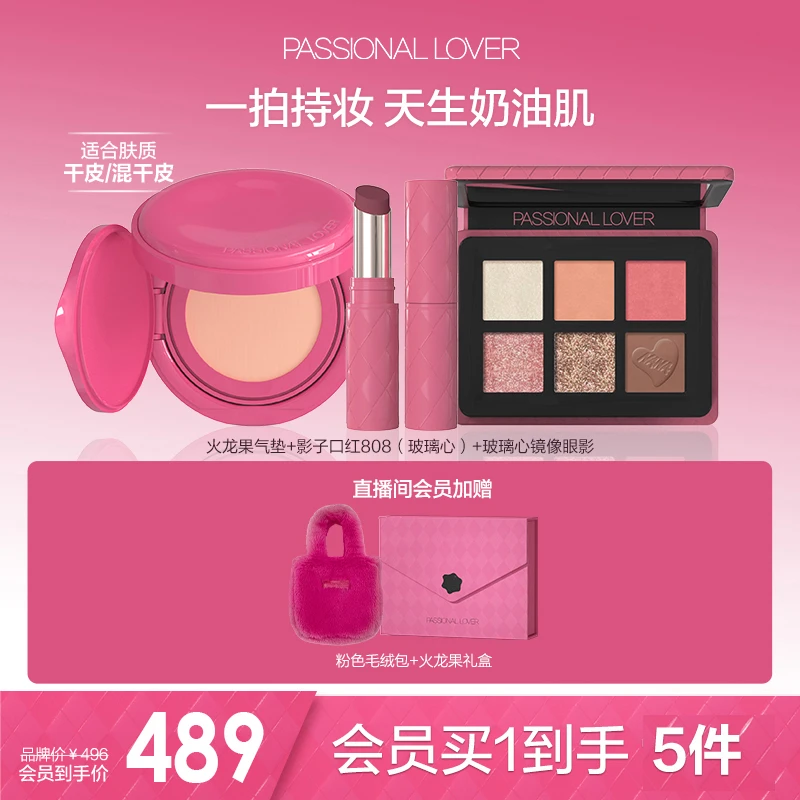 【38抢先购】 PL看不见气垫口红眼影干油皮服帖补妆遮瑕蹭不掉