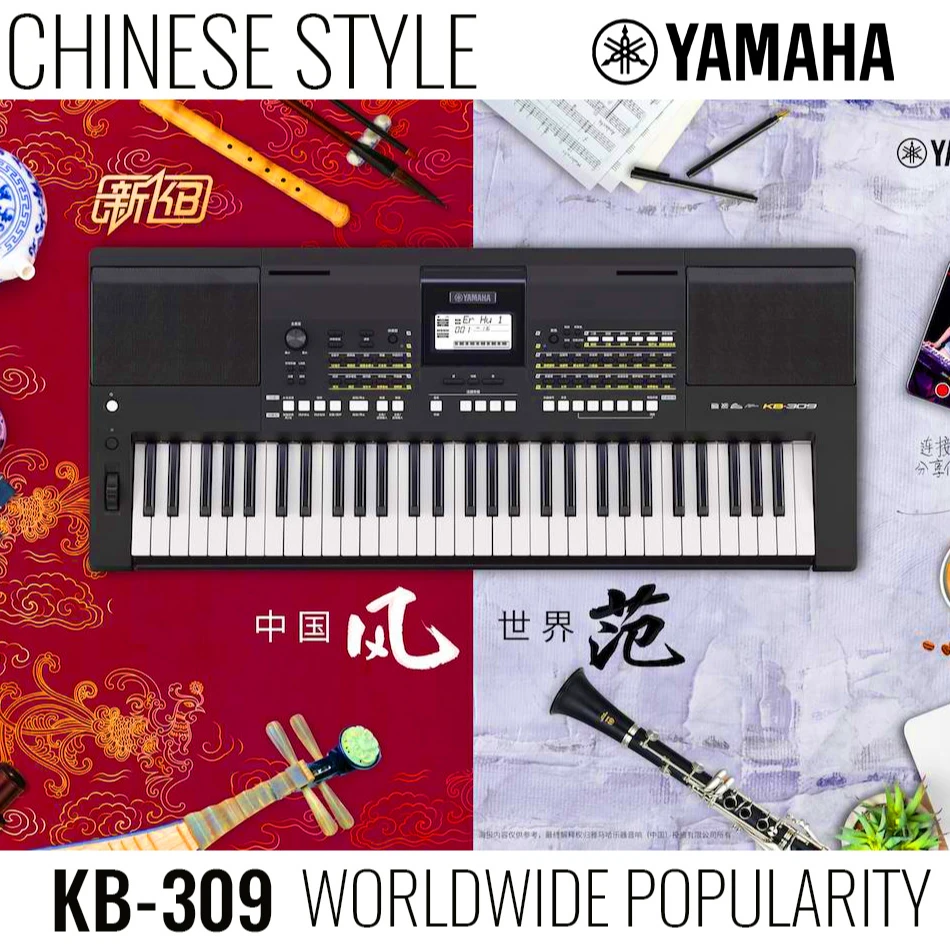 Yamaha/雅马哈KB-309钢琴电子琴演奏61力度键成人儿童专用考级用