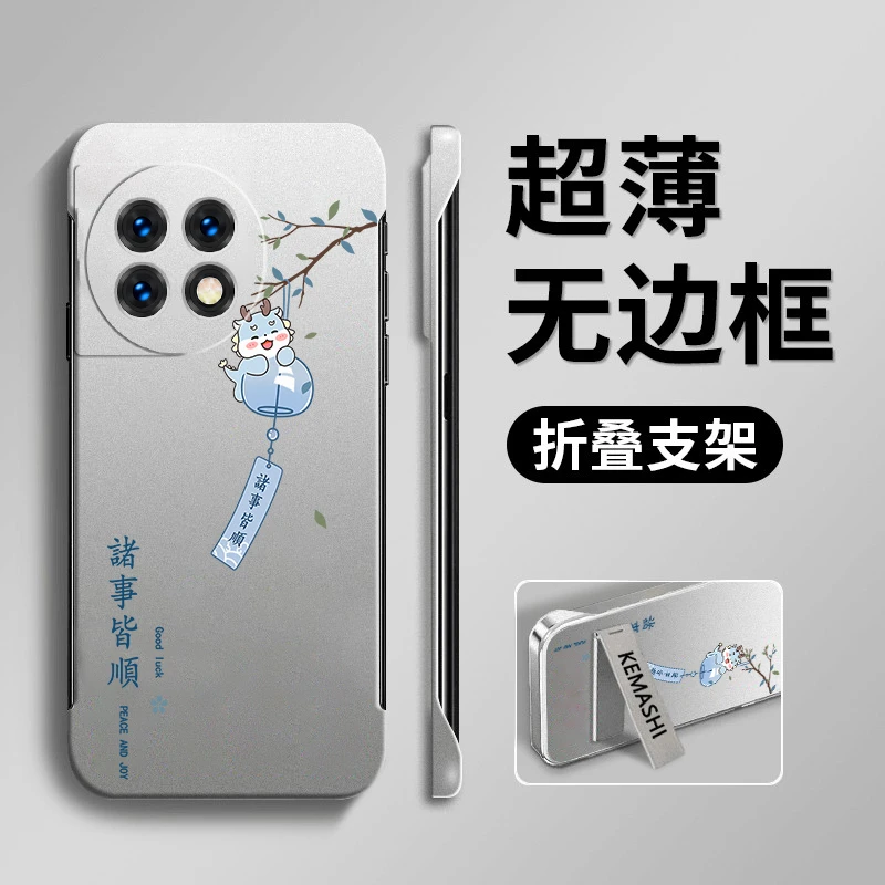 诸事皆顺适用于1加ACE2手机壳1加12ACE2PRO保护银色ins无边框PC壳