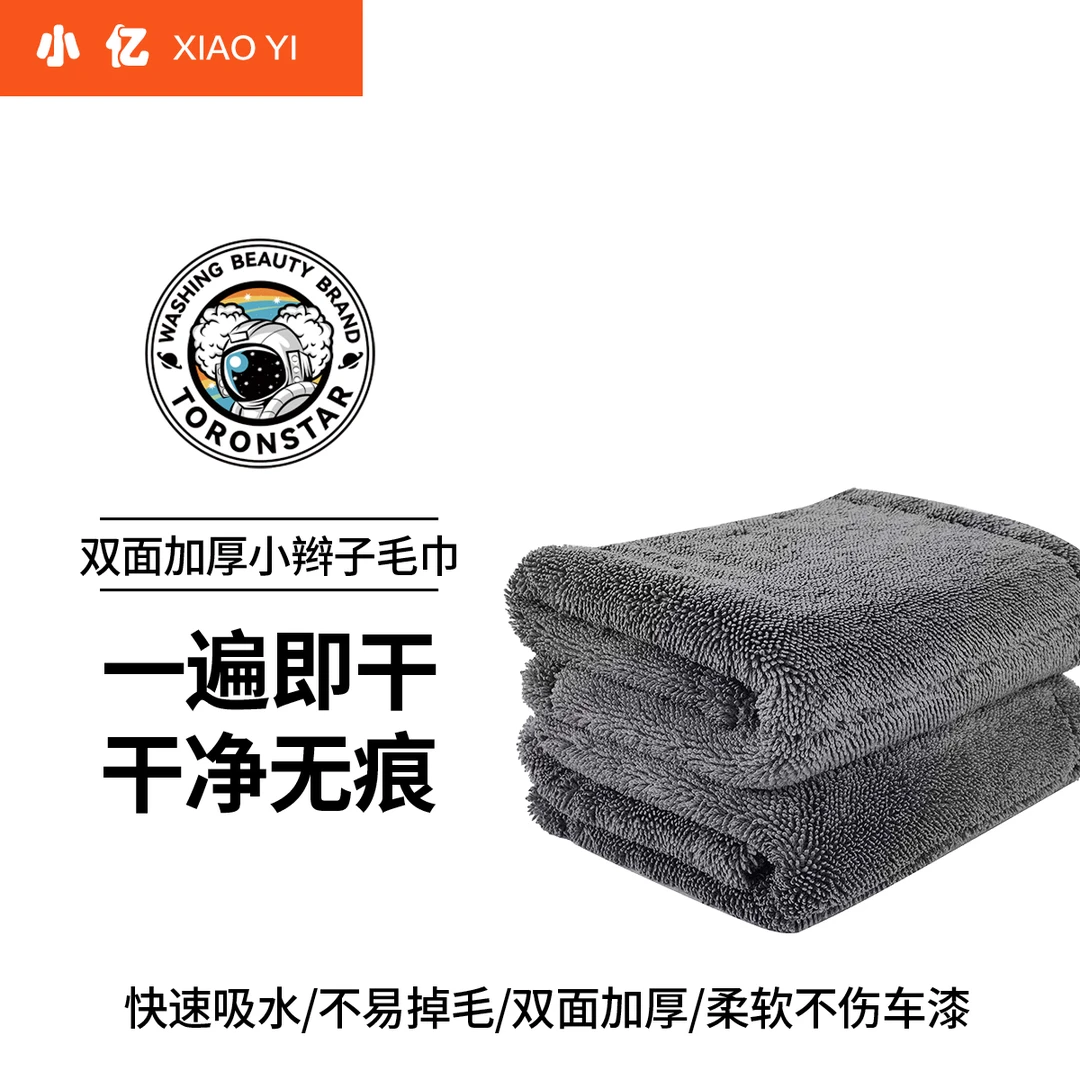 60X90单面小辫子毛巾