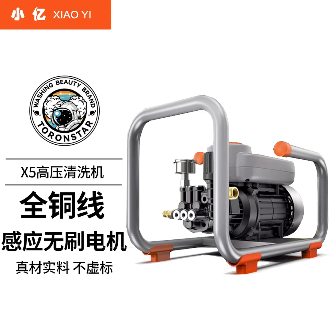 小亿x5铜线高压洗车机家用220v清洗机便携水枪大功率刷车洗车神器