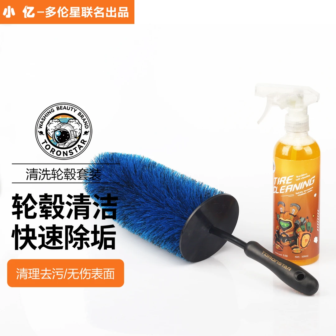 小亿轮毂刷圣诞树形洗车刷子汽车钢圈清洁软毛刷工具刷车神器车品