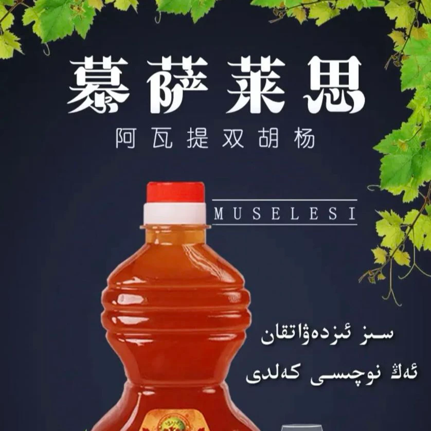 【小比老师】慕萨莱思饮品饮料KOX TOGRAK MUSALAS 葡萄汁饮品
