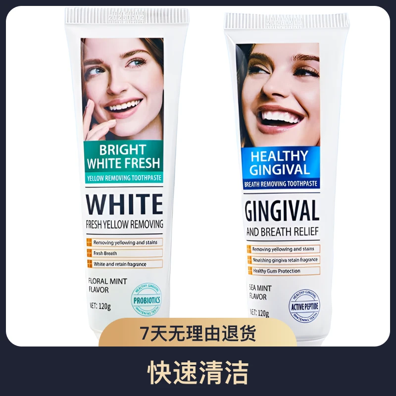 【小比老师专属】牙膏不含氟牙膏快速抑菌去黄黄牙炫白洁白修护护龈