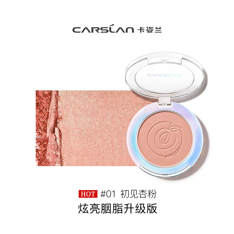 卡姿兰炫亮胭脂腮红 裸妆保湿提亮防水修颜持久不易掉色自然肤色