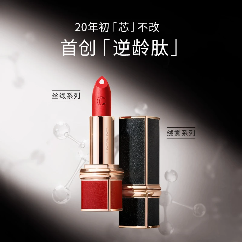 卡姿兰挚臻双芯唇膏色泽饱满滋润显色持妆易上色保湿口红节日礼物