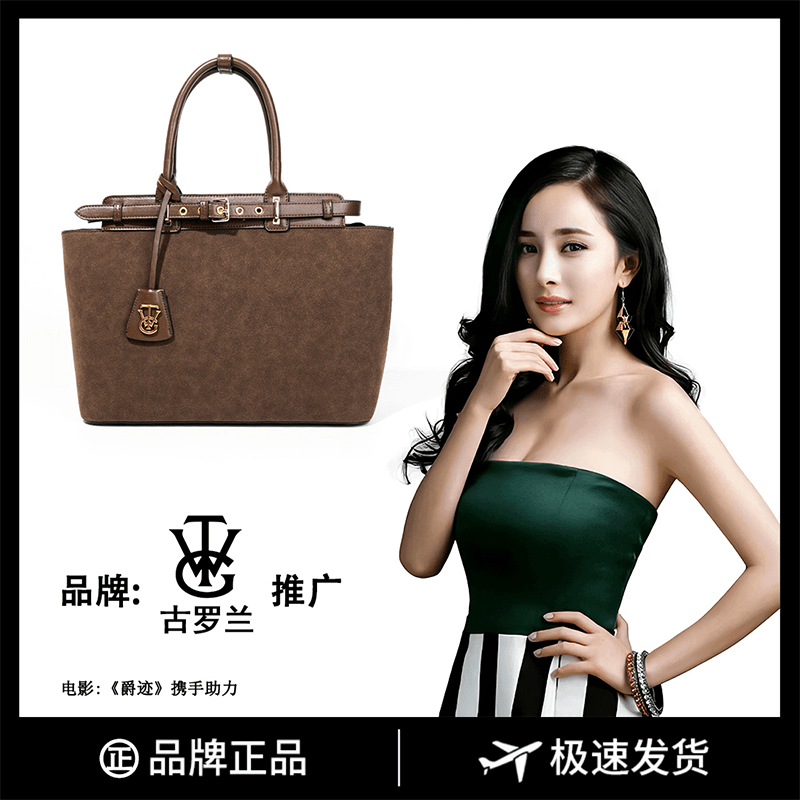 guluolan/古罗兰 【瑶瑶专属】奢品女包新款时尚通勤百搭斜挎包时尚包单肩手提8075
