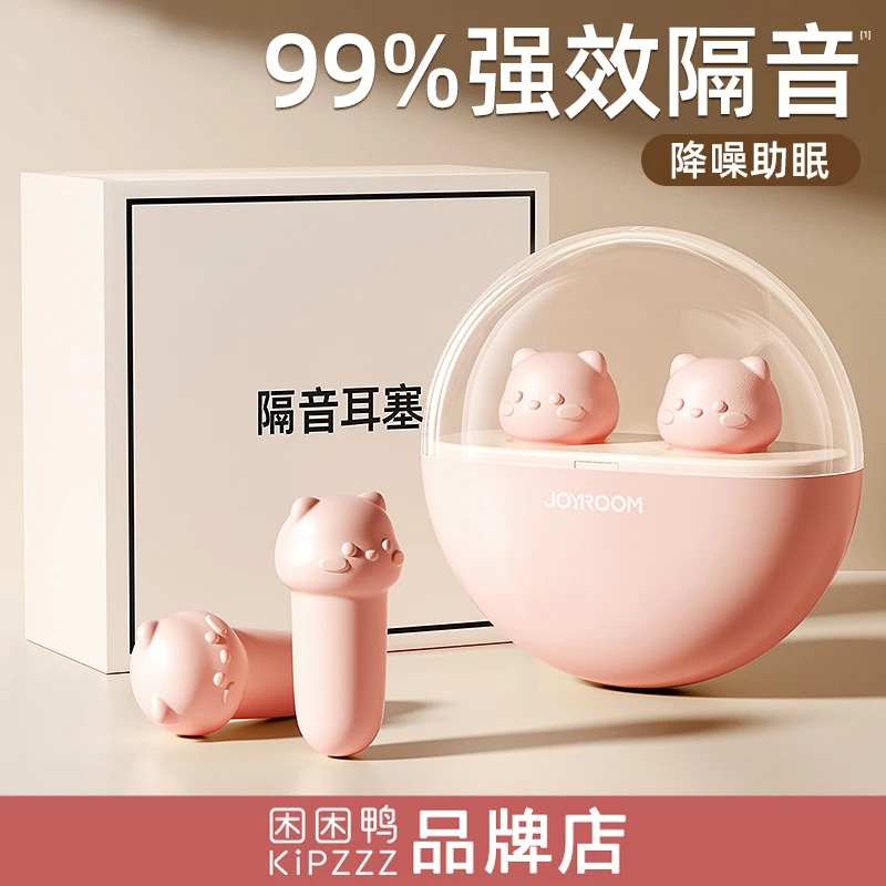 【困困鸭】静音猫咪耳塞睡眠睡觉专用隔音神器防吵降噪音宿舍学生
