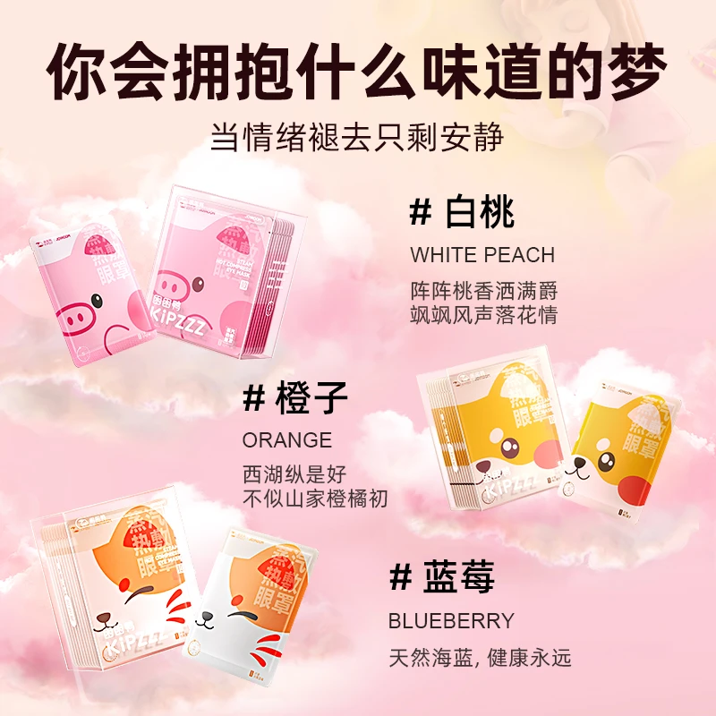 【困困鸭】蒸汽眼罩热敷蒸汽缓解眼疲劳睡眠专用蒸汽发热睡觉护眼