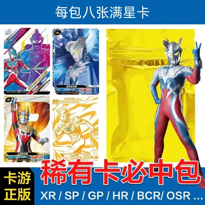 奥特曼卡牌豪华版赛罗纪念版英雄卡玩具收藏