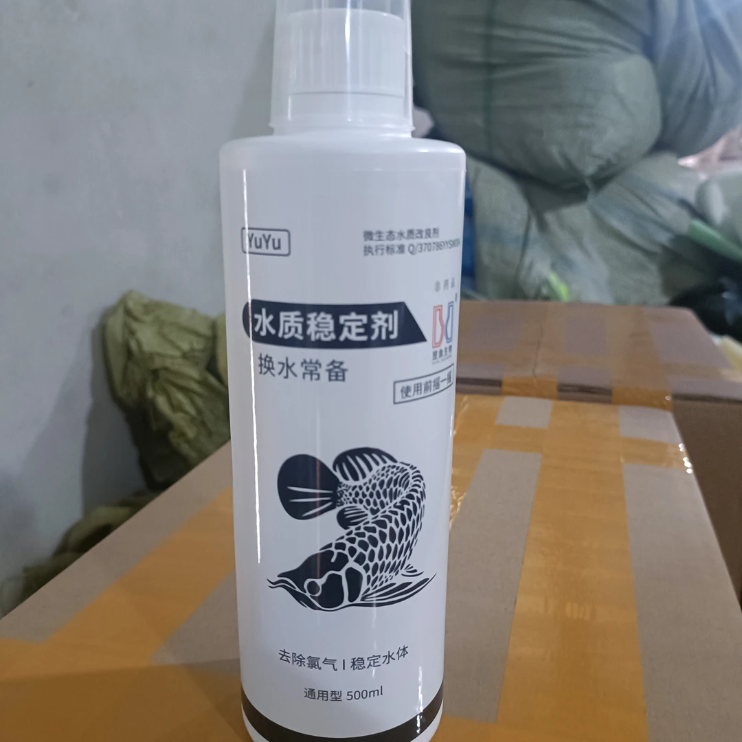 鱼缸昱鱼水质稳定剂500毫升一瓶