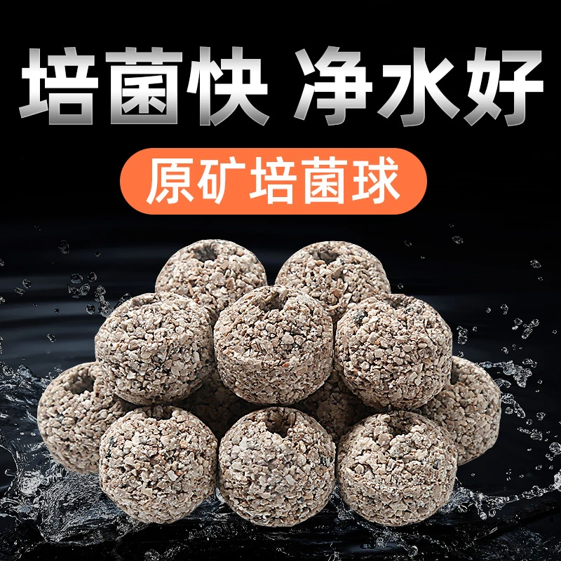 鱼缸新品高温烧结原矿矿物质滤材稳定水质