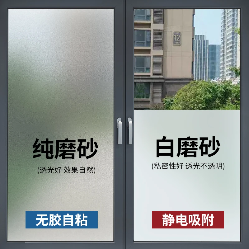 白磨砂玻璃静电贴纸防窥膜浴室窗户贴纸防走光卫生间保护隐私膜