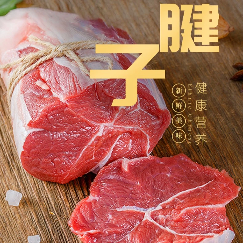 内蒙古草原散养原切牛腱子