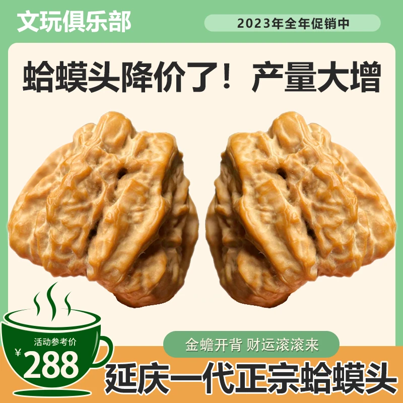 延庆金蟾蛤蟆头文玩核桃怀柔闷尖青蛙狮子头小众开背手盘玩把件