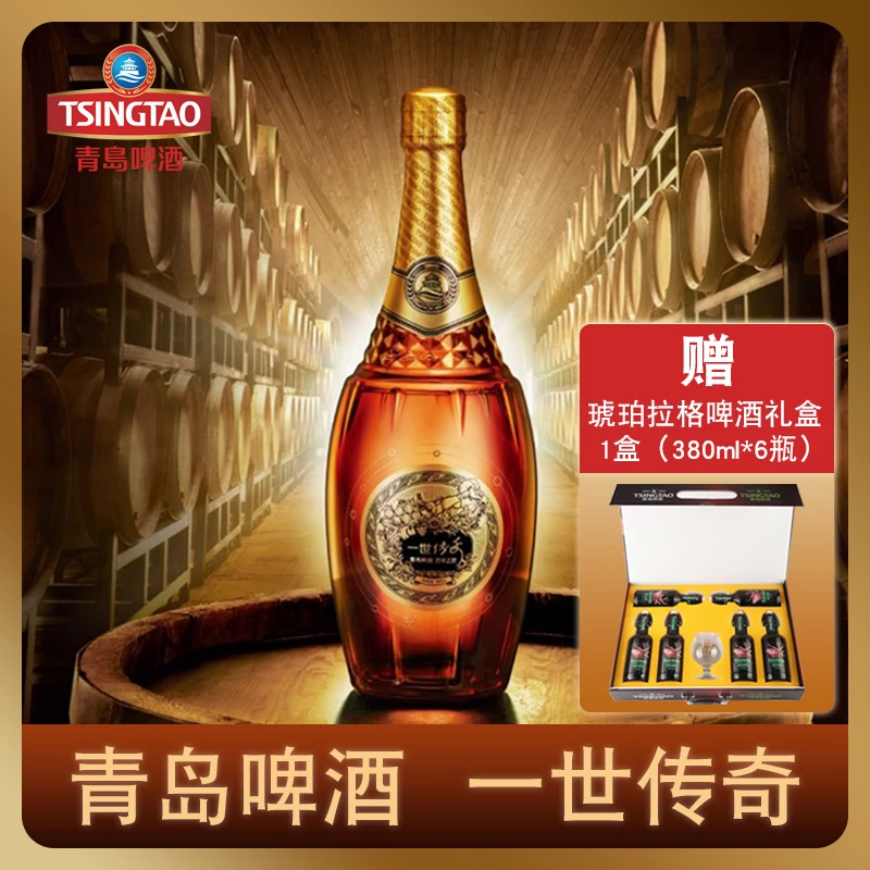 一世传奇啤酒高浓度23.9度1.5L *1瓶 送琥珀拉格礼盒1盒酿酒烈性