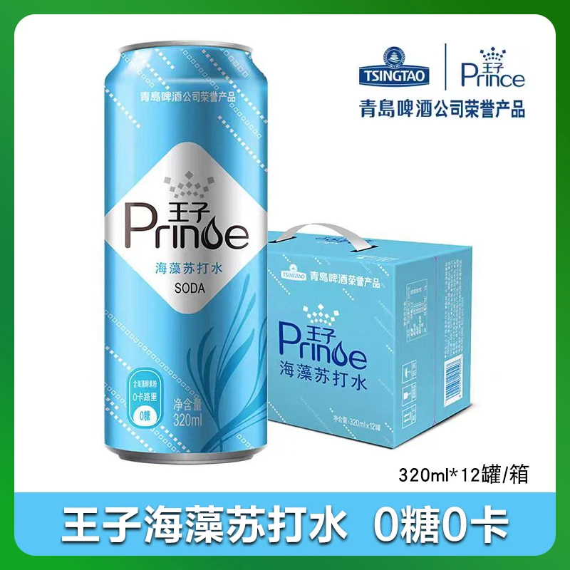 TSINGTAO/青岛啤酒海藻王子苏打水320ml*12罐0糖0卡保质期18个月