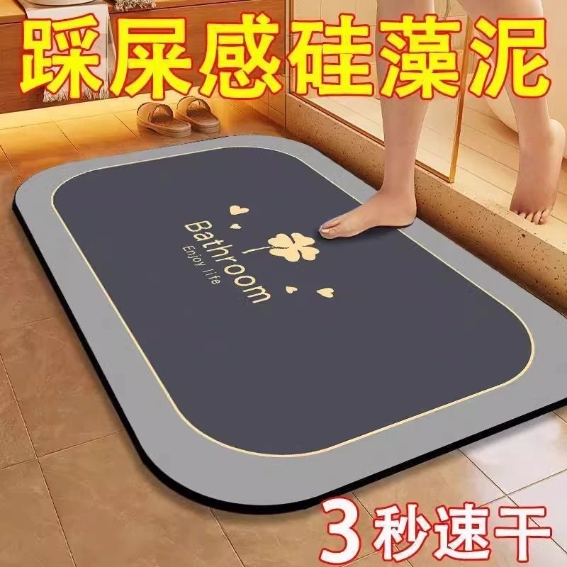 加厚硅藻泥地垫吸水防滑浴室卫生间好打理速干脚垫家用厕所洗手