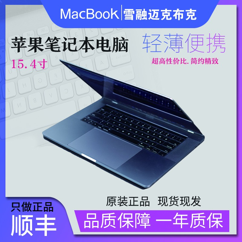 95新 Apple/苹果 苹果A1707④大屏简约绘画触控条图形指纹解锁本.