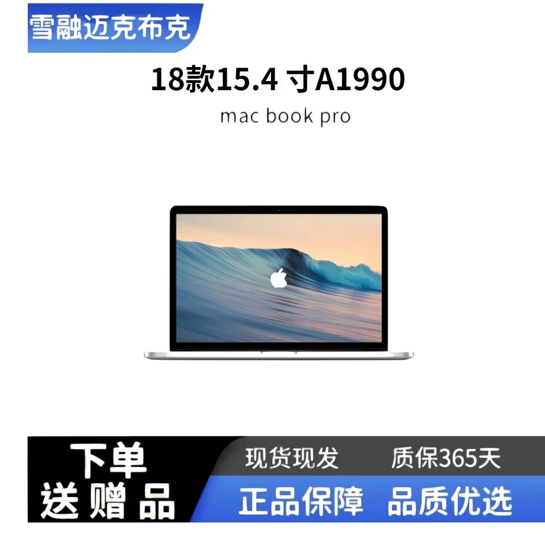 95新 Apple/苹果 A1990高端商务办公视网膜影视剪辑高清ai轻薄