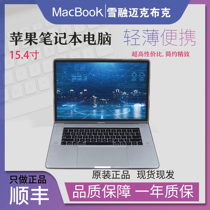 95新 Apple/苹果 15.4英寸③号工作站设计直播航拍剪辑超清原彩本.