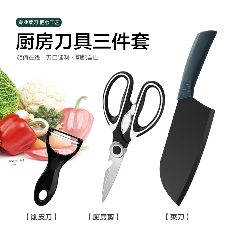 德系抗菌女士刀具三件套厨房用家用多功能手持锋利切水果神器