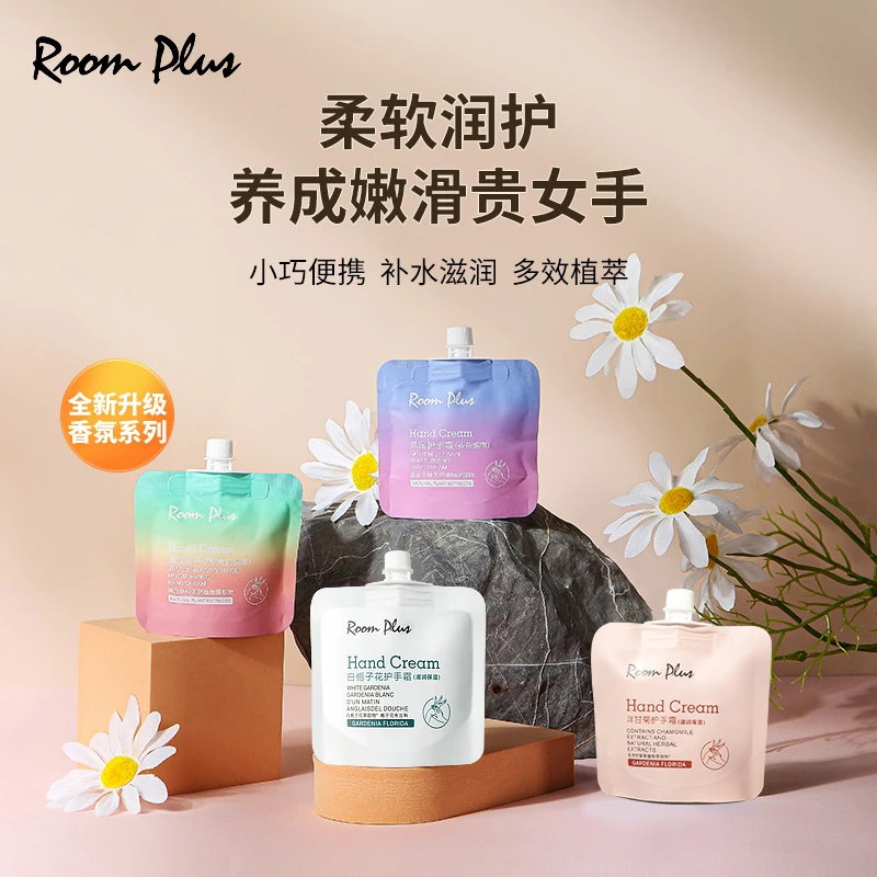 roomplus隆帕斯香氛护手霜女士滋润保湿补水随身携带栀子花嫩滑