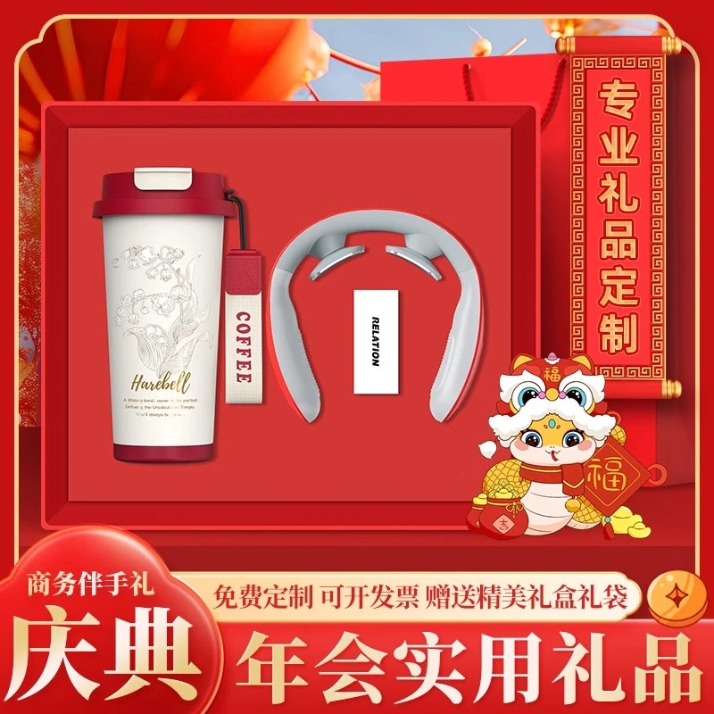 高档商务礼品实用暖心铃兰杯套装周年庆典送员工伴手礼可定制LOGO