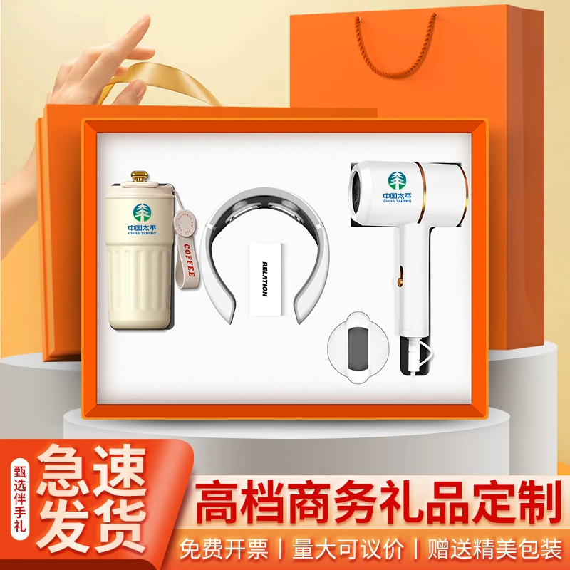 年会商务礼品定制咖啡杯吹风机套装公司银行周年活动实用伴手礼