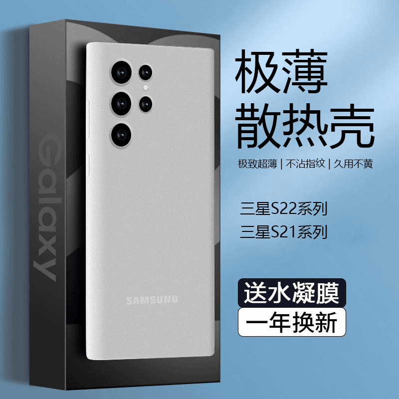 三星S22Ultra手机壳新款galaxys S22+保护壳超薄磨砂s22u半透明外