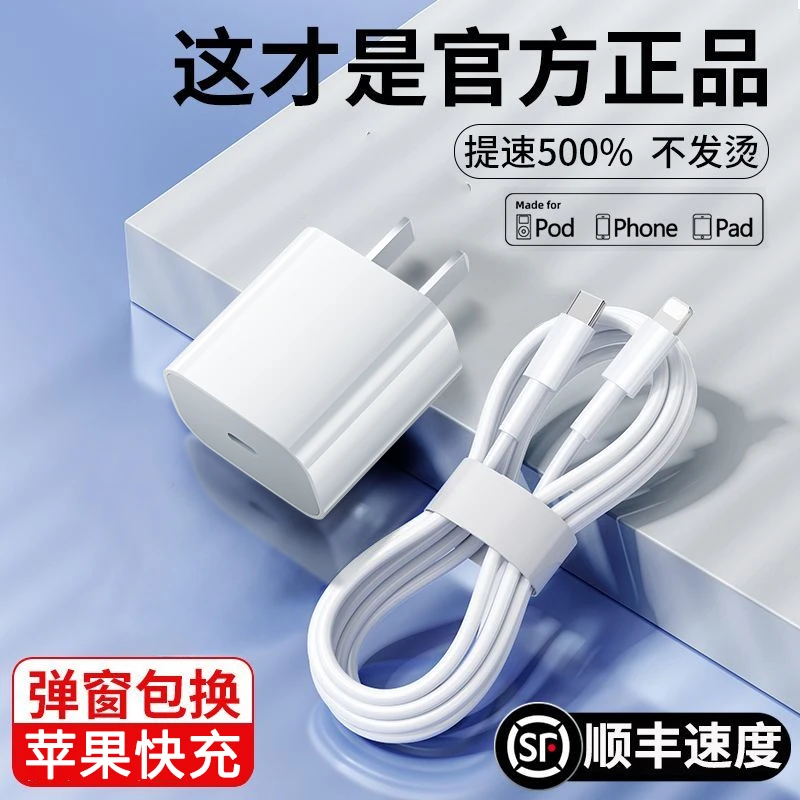 魔景适用苹果数据线PD20w闪充12/13/iphoen14手机8plus线Xr充电器