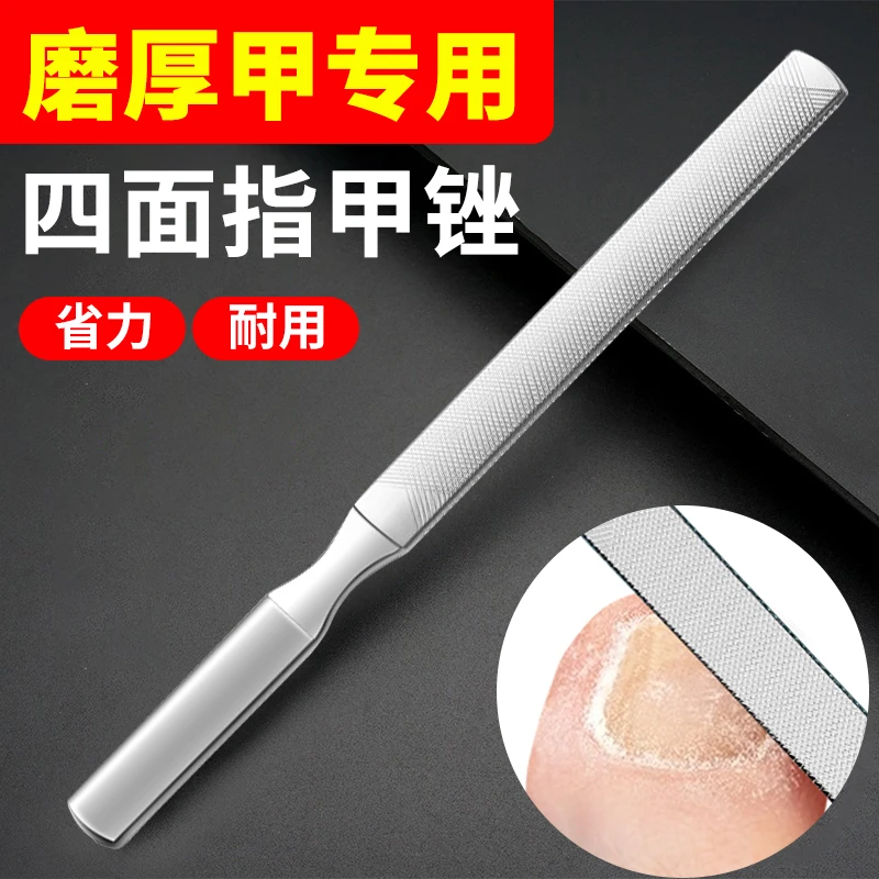 指甲锉刀磨甲神器修甲美甲打磨工具不锈钢脚趾甲打磨条灰厚指甲锉