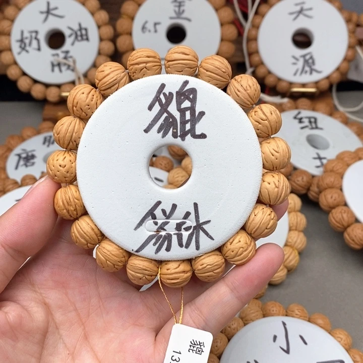 桃核手串貔貅13.5…………